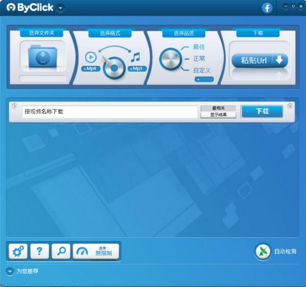 ByClick中文版