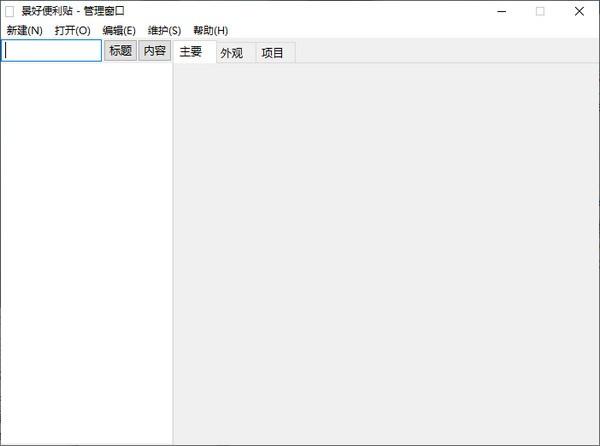 景好便利贴