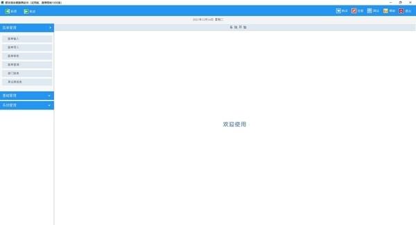 银手指车辆路单官方版