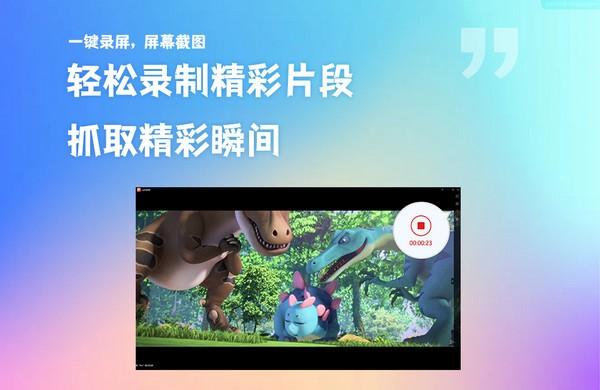 截图