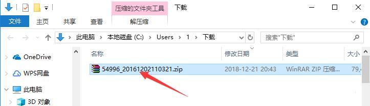 Realtek 高清音频管理器官方版