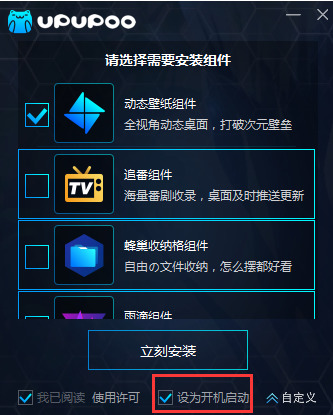 UPUPOO官方版