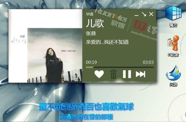 Win8豆瓣电台