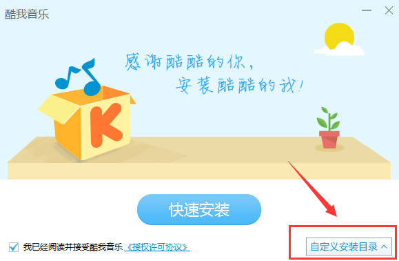 酷我音乐官方版