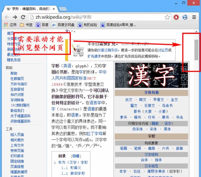 截图