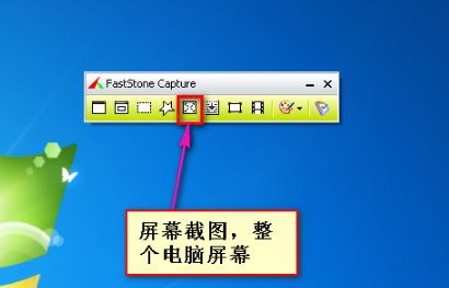 截图