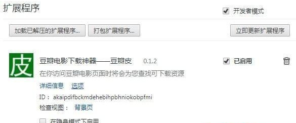 豆瓣皮官方版