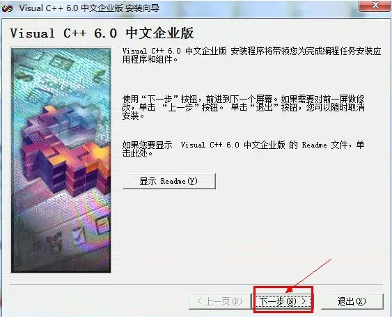 Microsoft Visual C++中文版