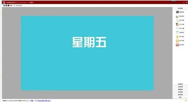 餐饮管家收银管理