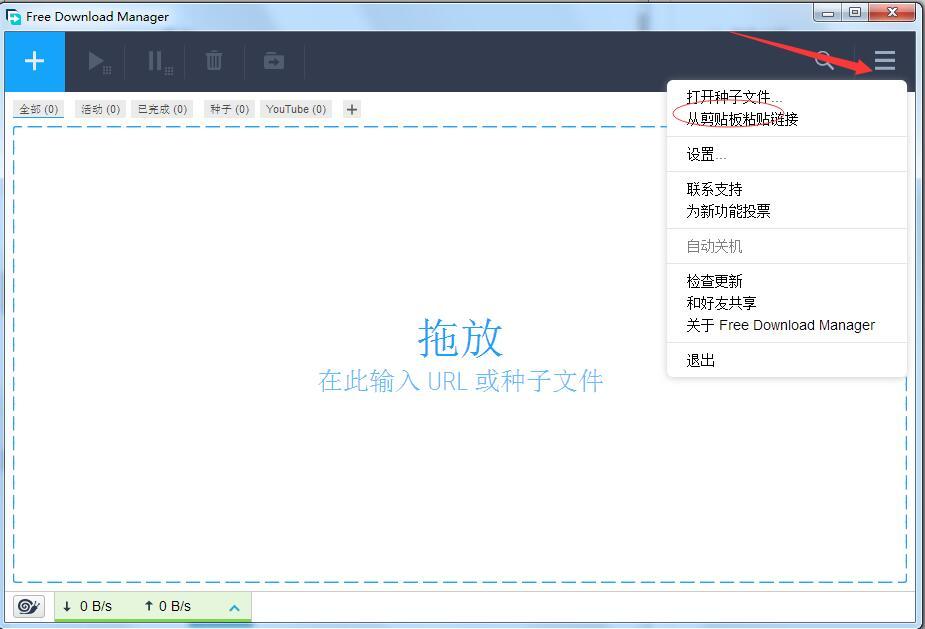 截图