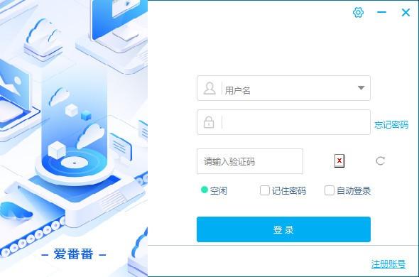爱番番官方版