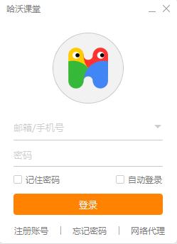 哈沃课堂官方版