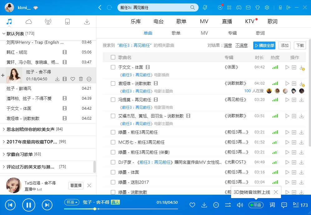酷狗音乐官方版