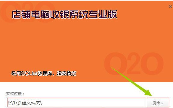 店铺电脑收银系统专业版