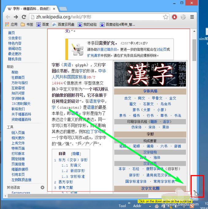 截图