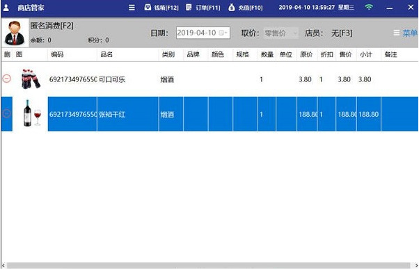 零售管家收银管理用于商业收银系统当中的软件