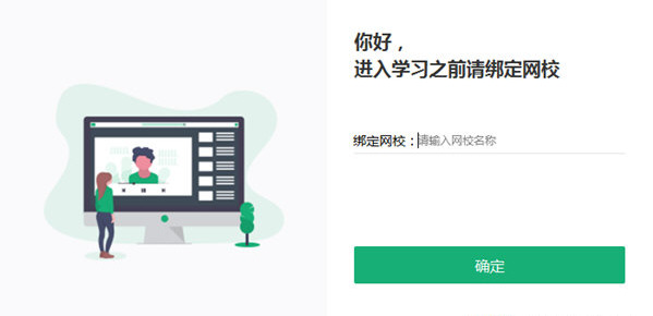 大黄蜂云课堂