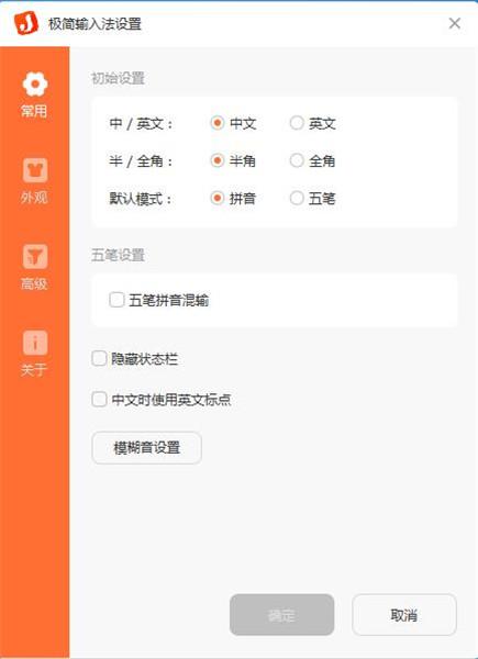 极简输入法官方版