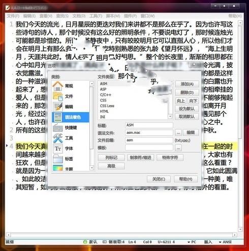 EverEdit中文版