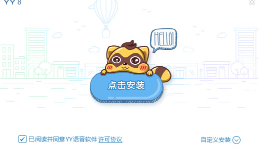 YY语音官方最新版