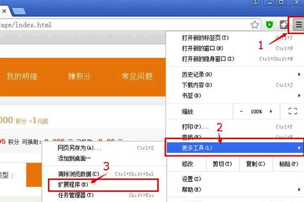 截图