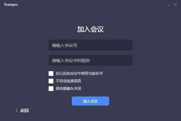 Teampro官方最新版