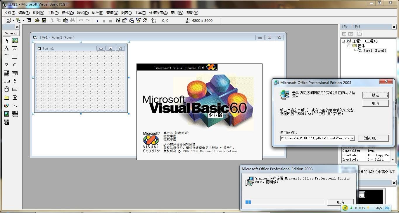 Visual Basic官方版
