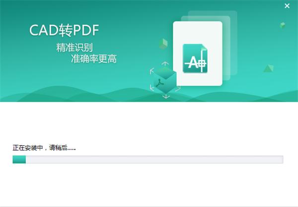 PDF猫CAD转换器官方最新版