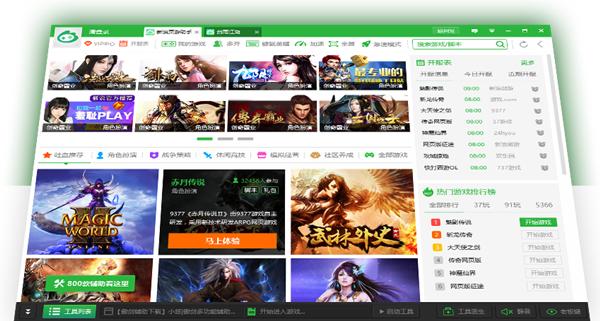 新浪页游助手官方正版