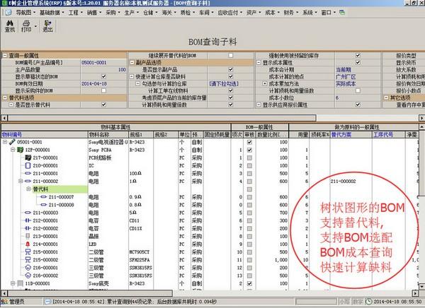 E树企业管理官方版