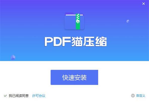 PDF猫压缩官方版
