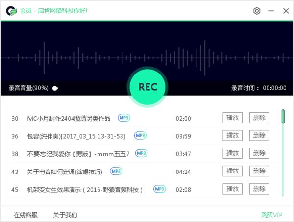 神狐录音机官方版
