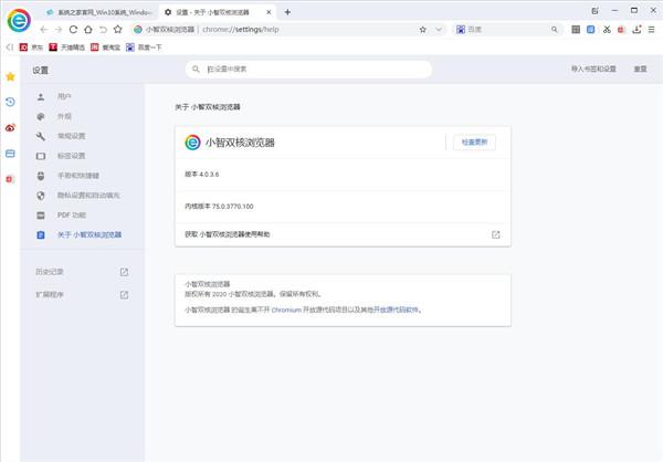 小智双核浏览器官方最新版