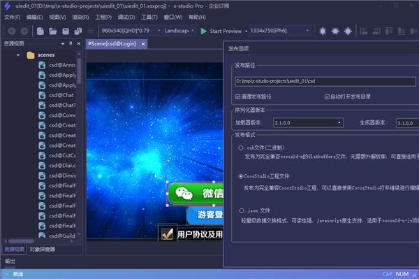 x-studio官方中文版