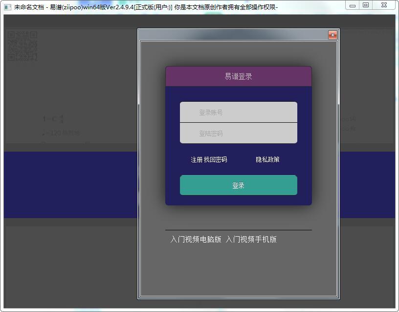 易谱官方版