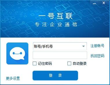 一号互联最新版