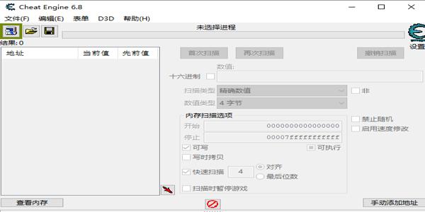 Cheat Engine中文版