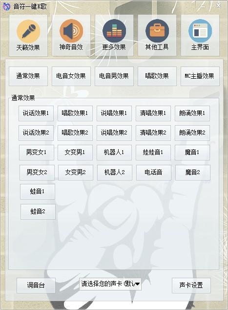 音符一键K歌最新版