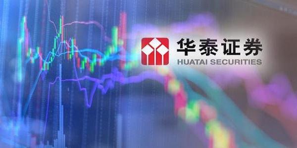 华泰证券专业版2最新版