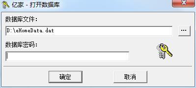 亿家官方版