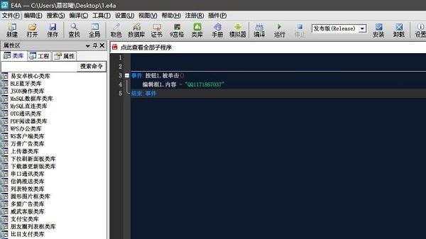 易安卓最新版