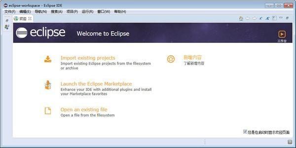 Eclipse官方版