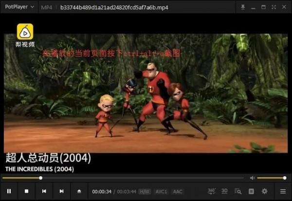 截图
