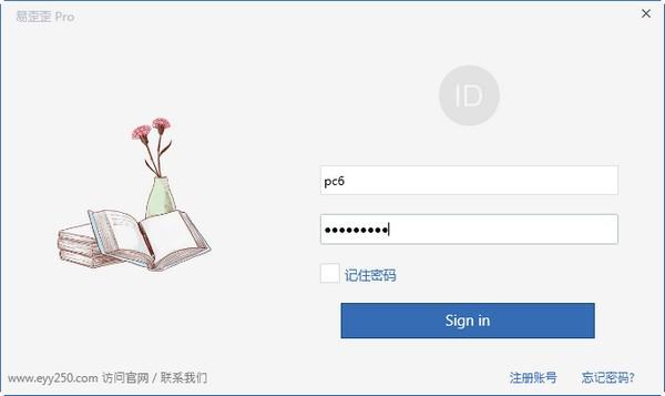 易歪歪聊天助手专业官方版