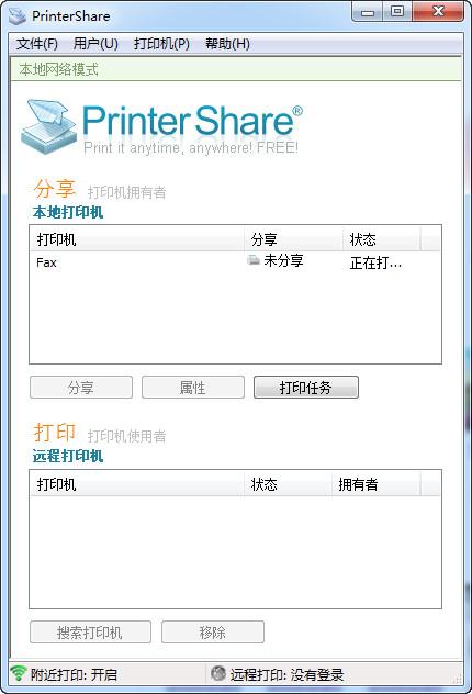 PrinterShare中文版