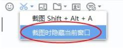 截图