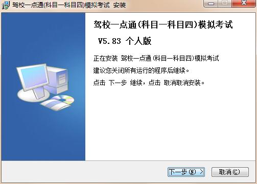 驾校一点通官方最新版