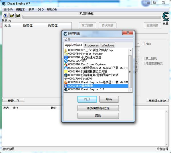 截图