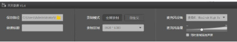 天天录课官方最新版