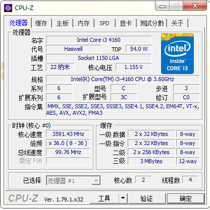 cpu-z绿色版